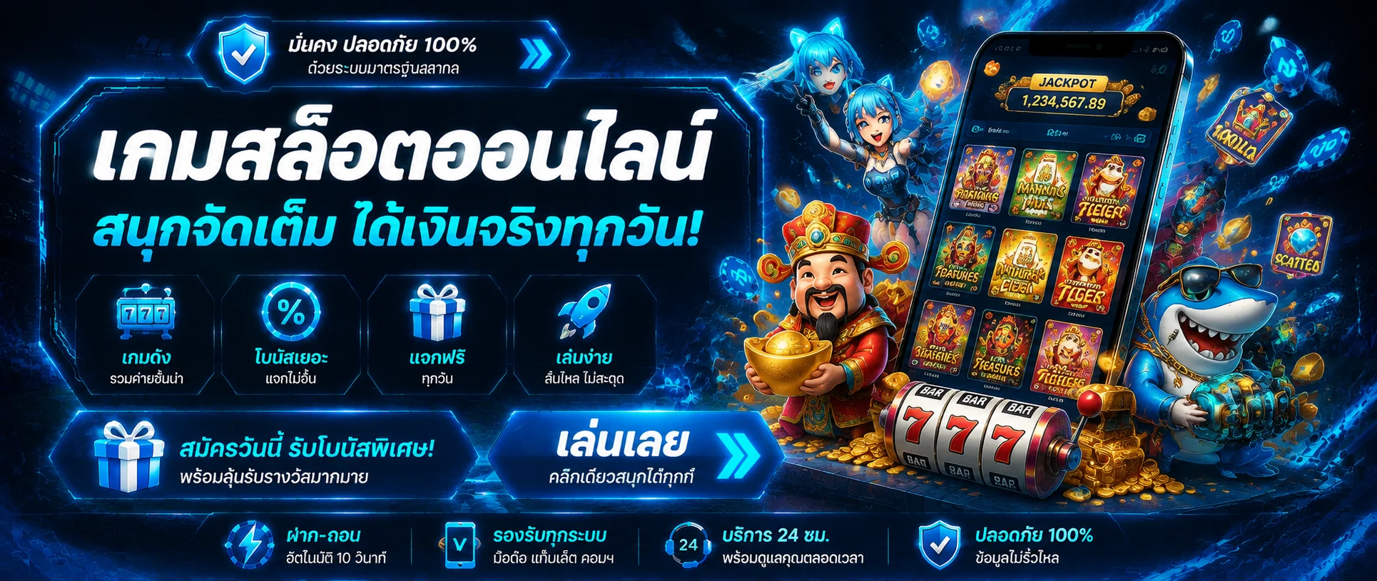 ขั้นตอนสมัครสมาชิก THE2BET ง่ายไม่ถึง 2 นาที