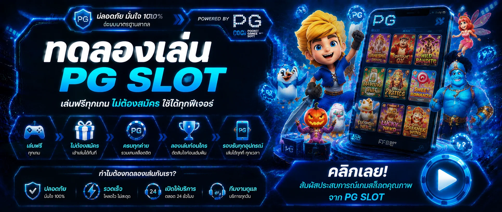 THE2BET ทดลองเล่นสล็อตฟรีทุกค่าย PG Pragmatic Joker ไม่ต้องสมัคร