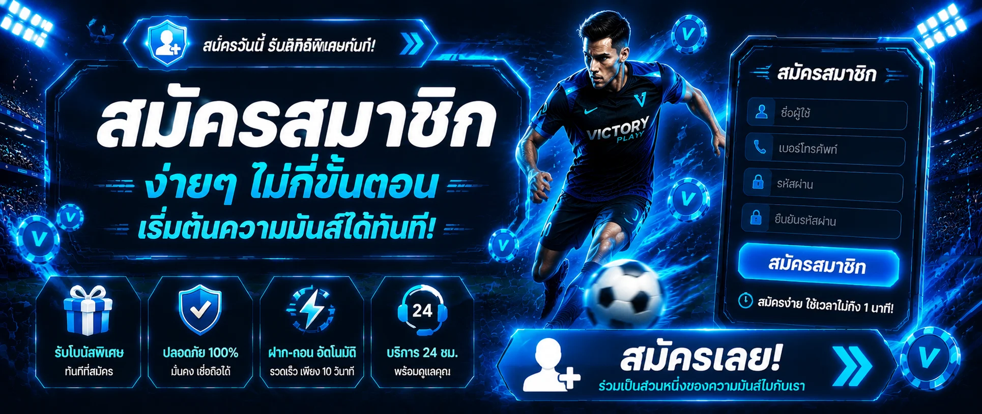 วิธีเข้าสู่ระบบ THE2BET บนมือถือและคอมพิวเตอร์แบบละเอียด
